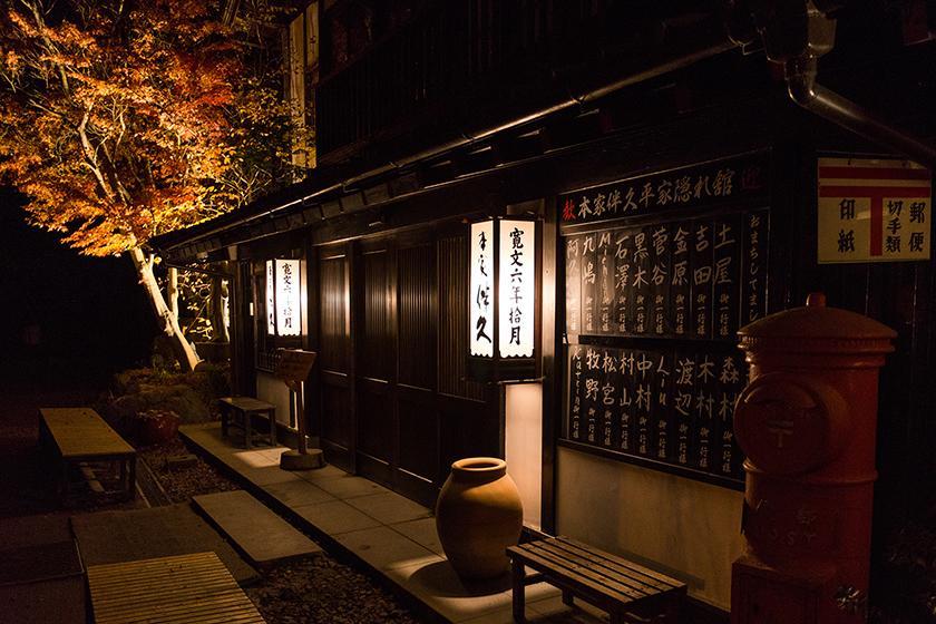 Honke Bankyu Hotel Nikko Exterior photo